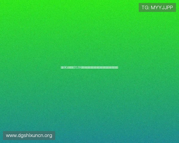 真人BG欢迎你：2026年世界杯足球赛明星球员盘点，谁是本届比赛的焦点人物